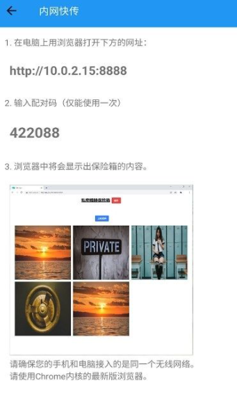 私密相册盒子截图 私密相册盒子截图