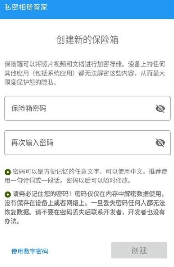 私密相册盒子截图 私密相册盒子截图