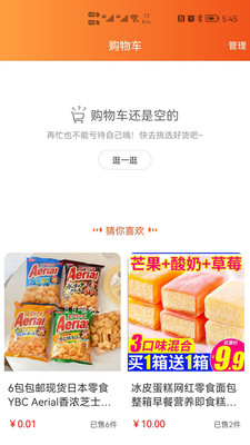 兴隆商城截图 兴隆商城截图