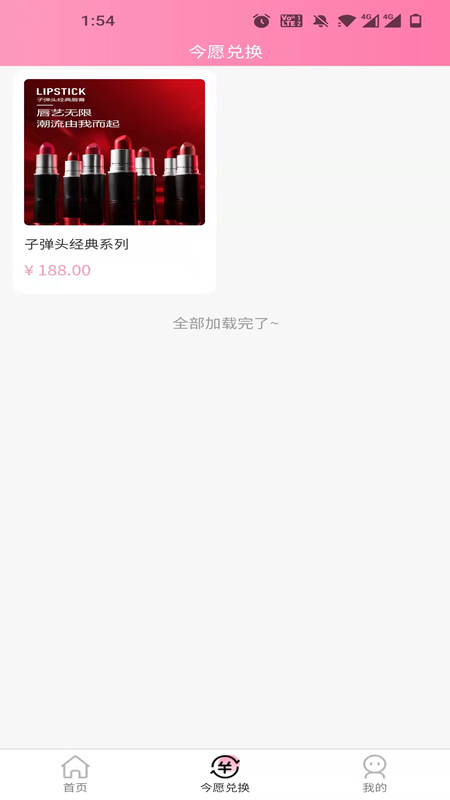 今愿集市截图 今愿集市截图