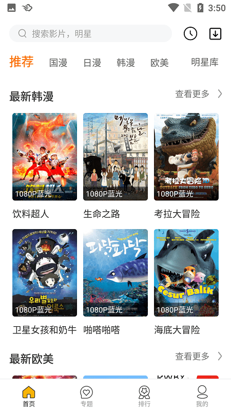 搜狗动漫截图 搜狗动漫截图