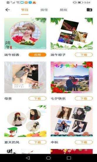 抖抖相机截图 抖抖相机截图