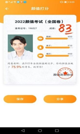 抖抖相机截图 抖抖相机截图