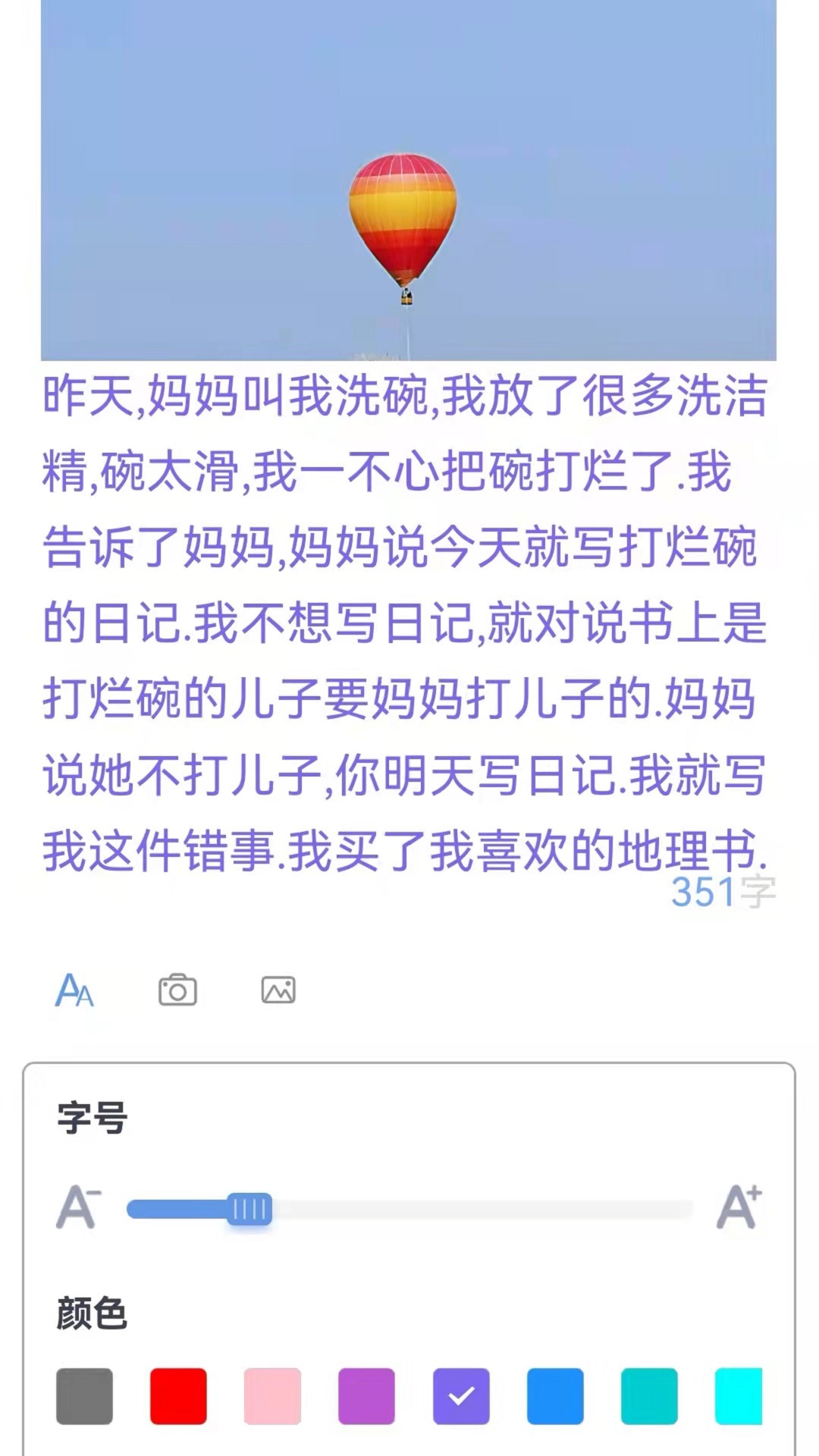 千笔记截图 千笔记截图