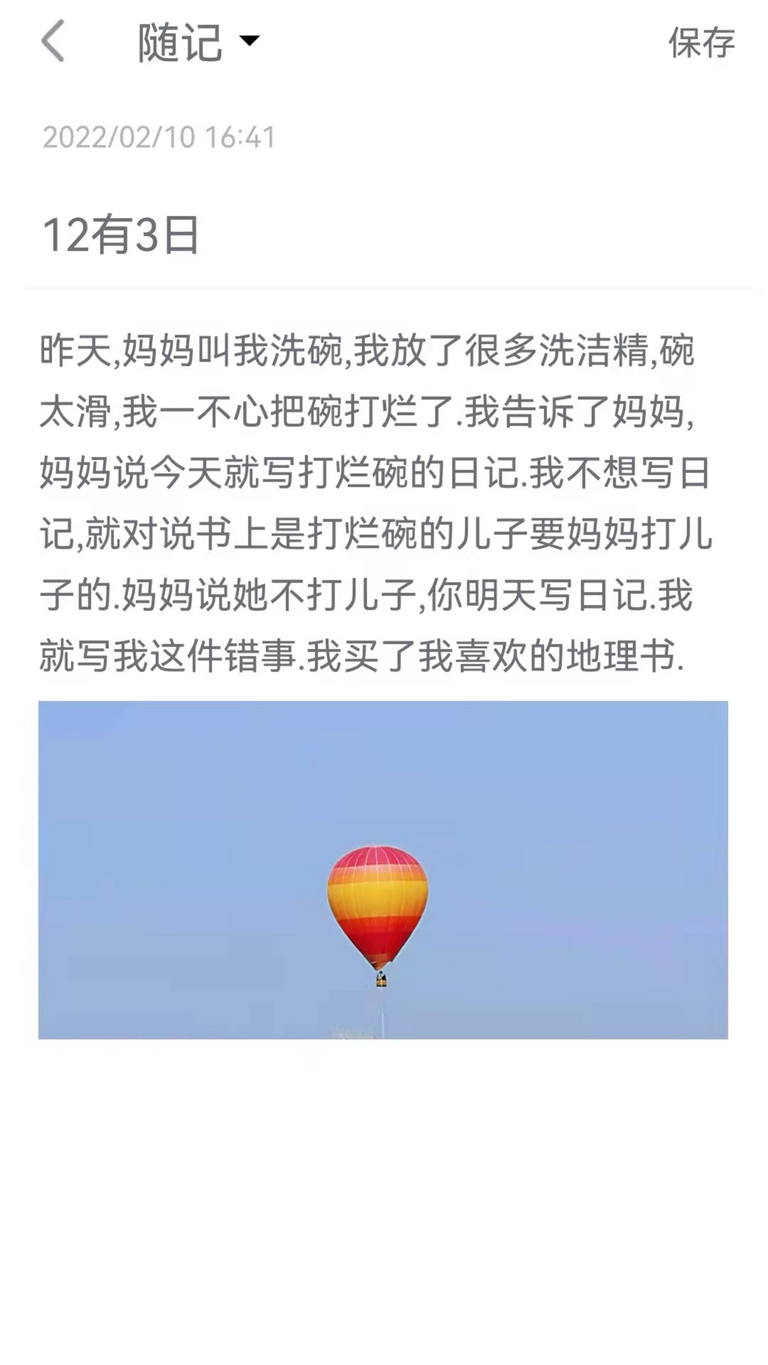 千笔记截图 千笔记截图