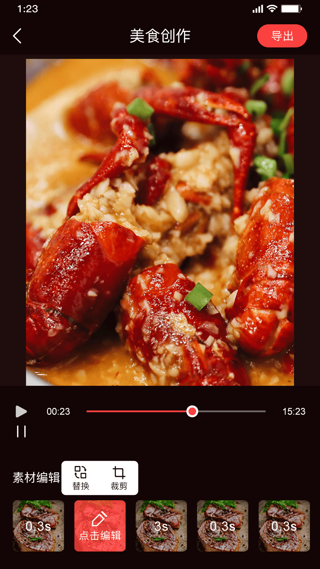 星播星视截图 星播星视截图