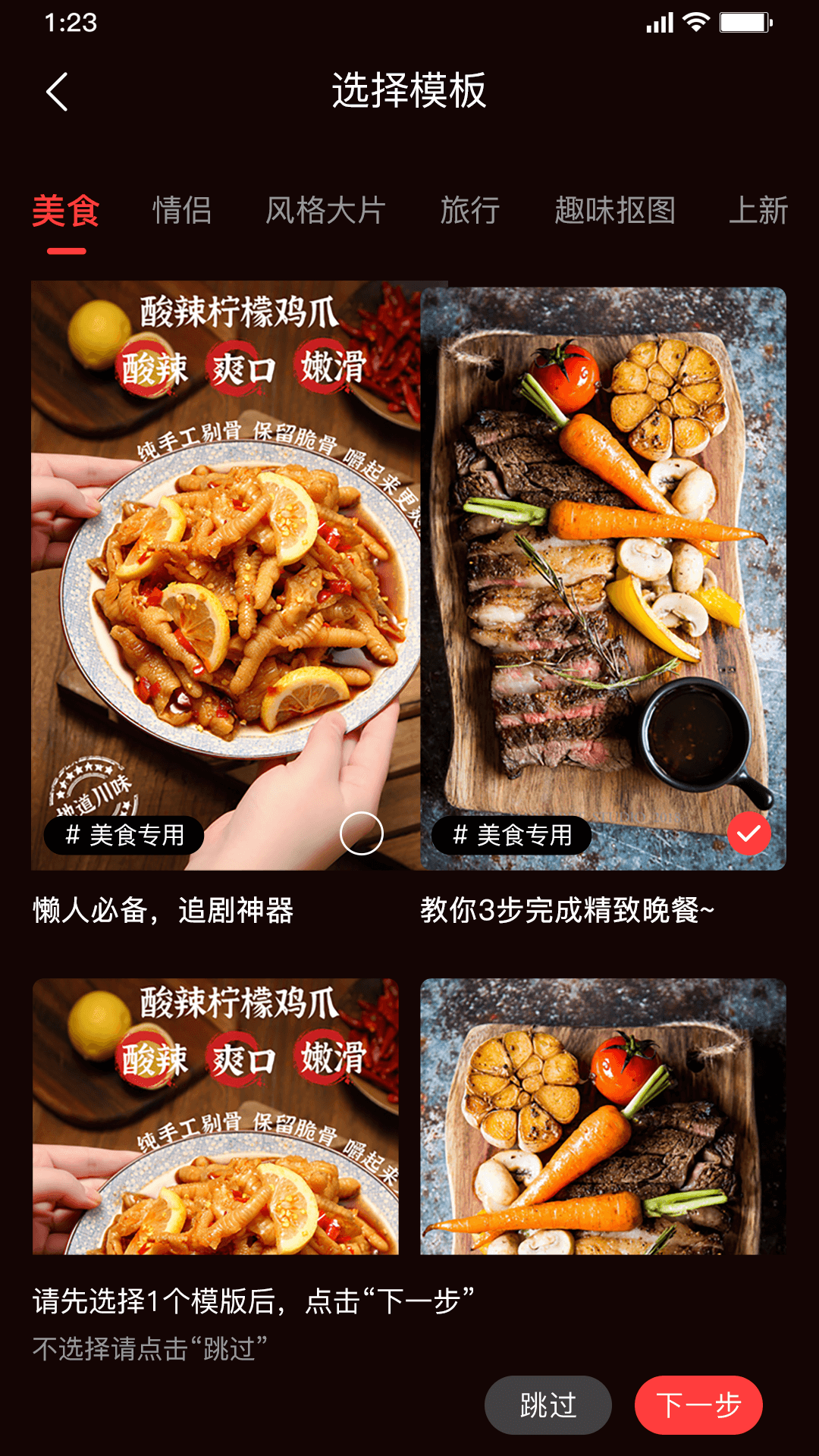 星播星视截图 星播星视截图