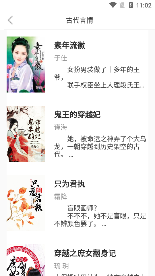 23kk免费小说大全截图 23kk免费小说大全截图