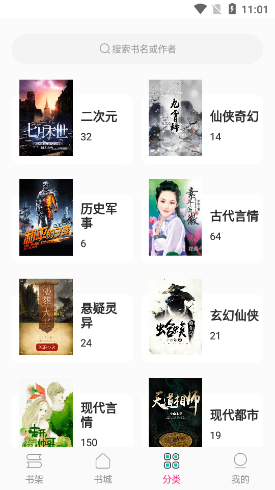 23kk免费小说大全截图 23kk免费小说大全截图