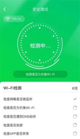 全速清理王截图