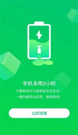 全速清理王截图