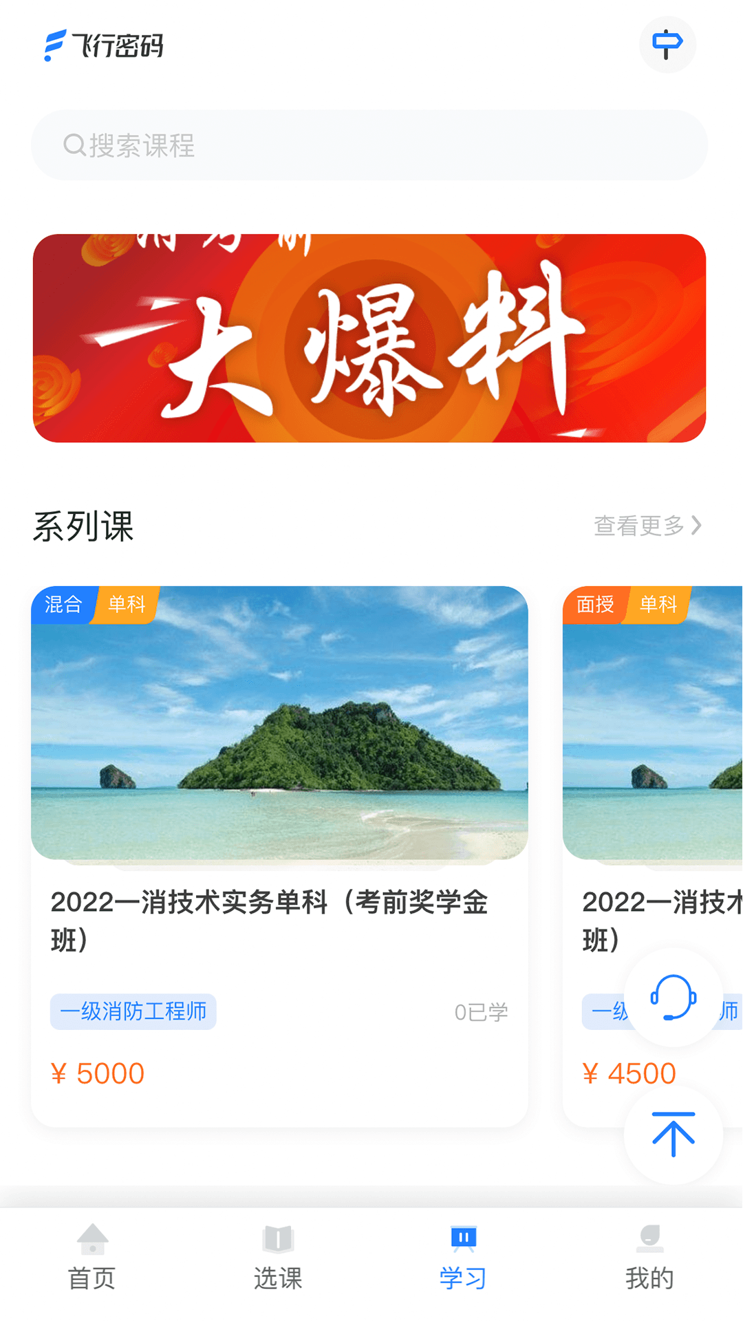 中消消防截图