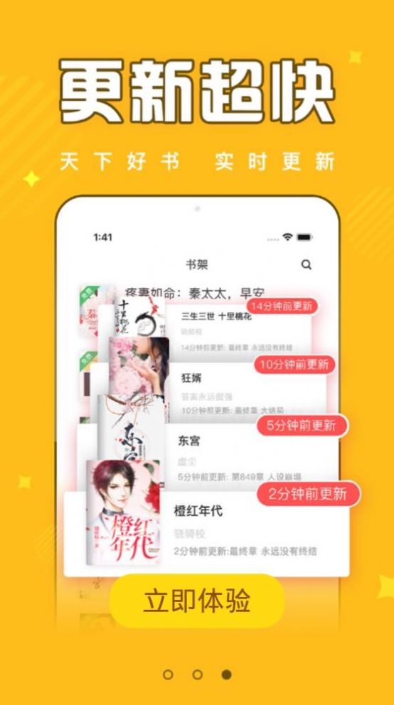 花崽崽小说截图 花崽崽小说截图