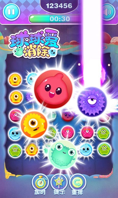 球球爱消除3D截图 球球爱消除3D截图