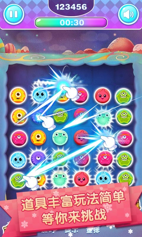 球球爱消除3D截图 球球爱消除3D截图