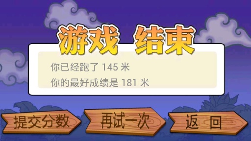 忍者快跑截图 忍者快跑截图