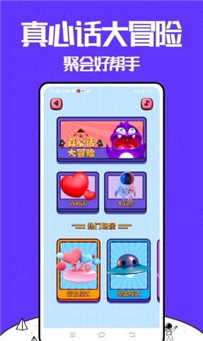 你来比划我猜截图 你来比划我猜截图