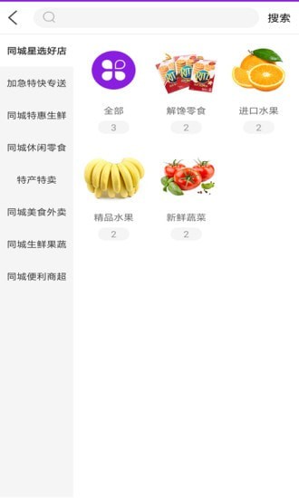 蜀渝特鲜截图 蜀渝特鲜截图