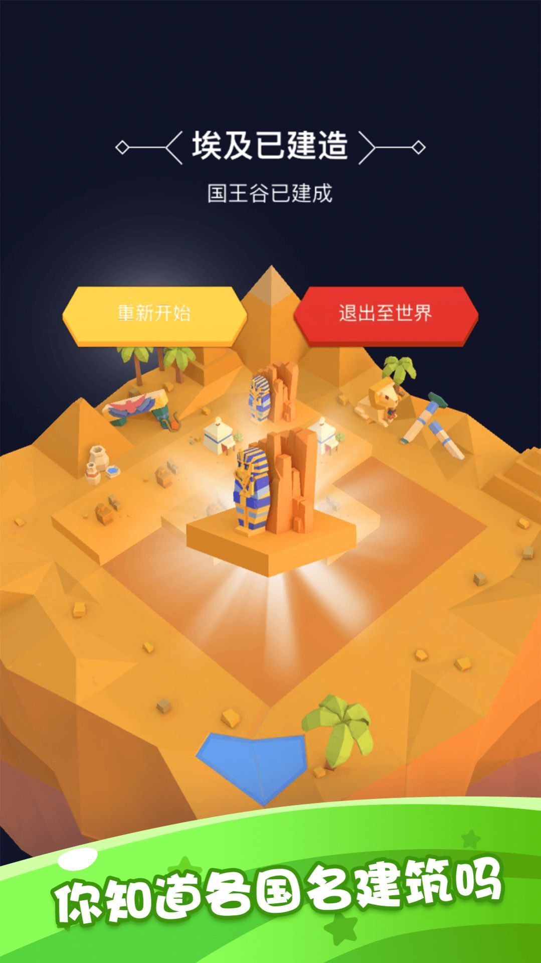 模拟建造世界截图 模拟建造世界截图