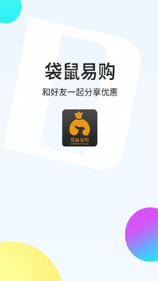 袋鼠易购截图 袋鼠易购截图