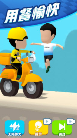 疯狂外卖员截图