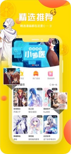 子豪漫画截图 子豪漫画截图
