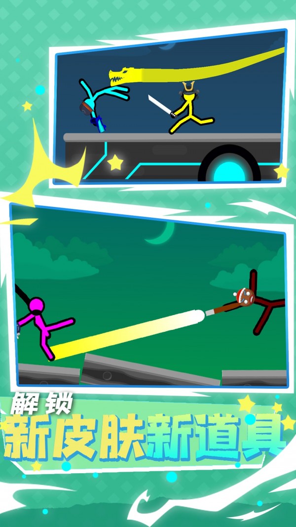 双人之战截图 双人之战截图