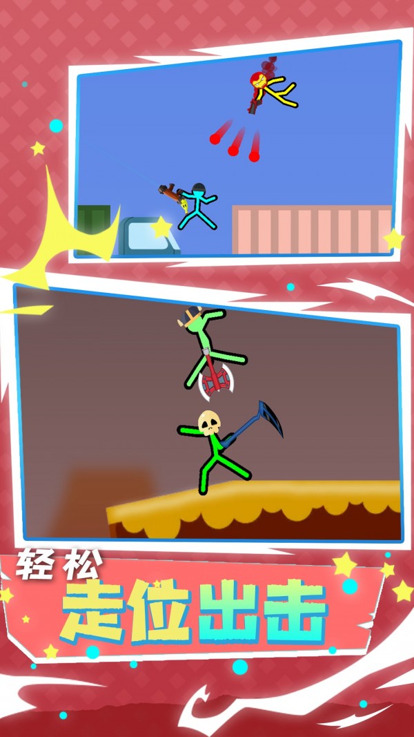 双人之战截图 双人之战截图