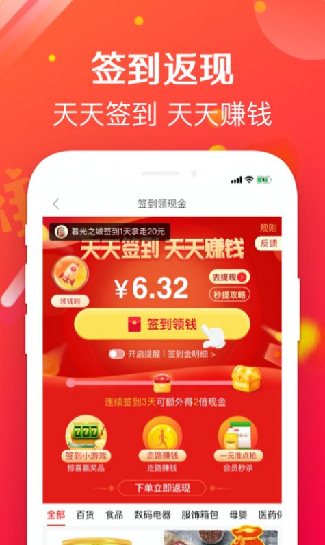 实惠哞截图 实惠哞截图