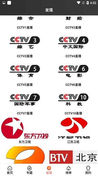 顶空影视截图 顶空影视截图