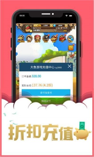 大鱼游戏盒子截图 大鱼游戏盒子截图