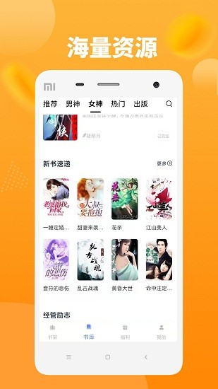 知行阅读小说截图 知行阅读小说截图