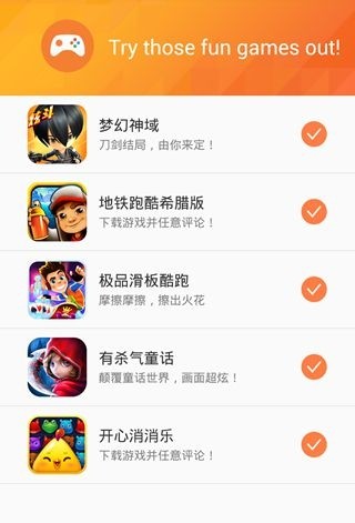 魅族游戏中心截图 魅族游戏中心截图