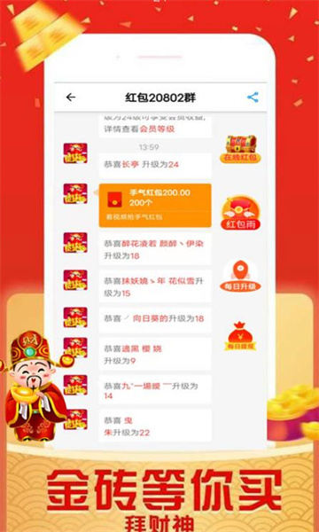 首富答人截图 首富答人截图