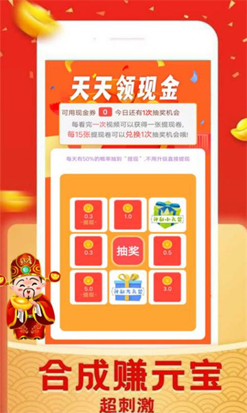 首富答人截图 首富答人截图