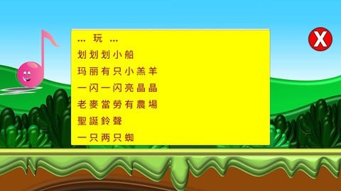 小小音乐盒截图 小小音乐盒截图