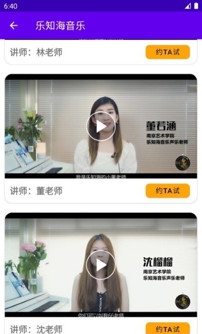 乐知海音乐截图 乐知海音乐截图