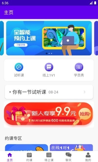 乐知海音乐截图 乐知海音乐截图