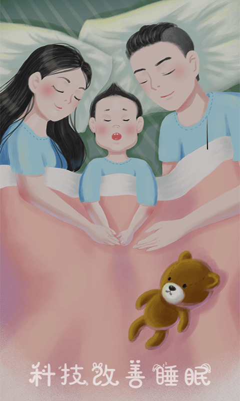 潮汐睡眠音乐截图