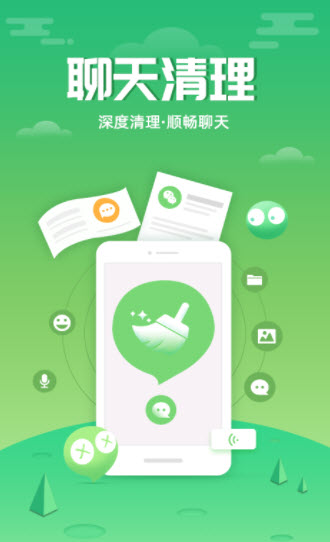 88清理大师截图 88清理大师截图