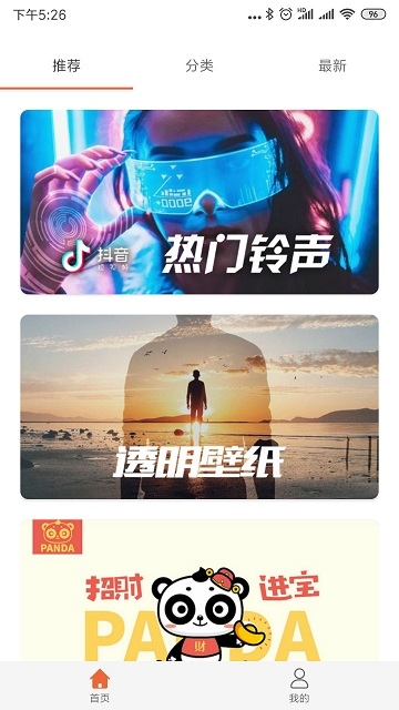 来电秀视频铃声截图 来电秀视频铃声截图