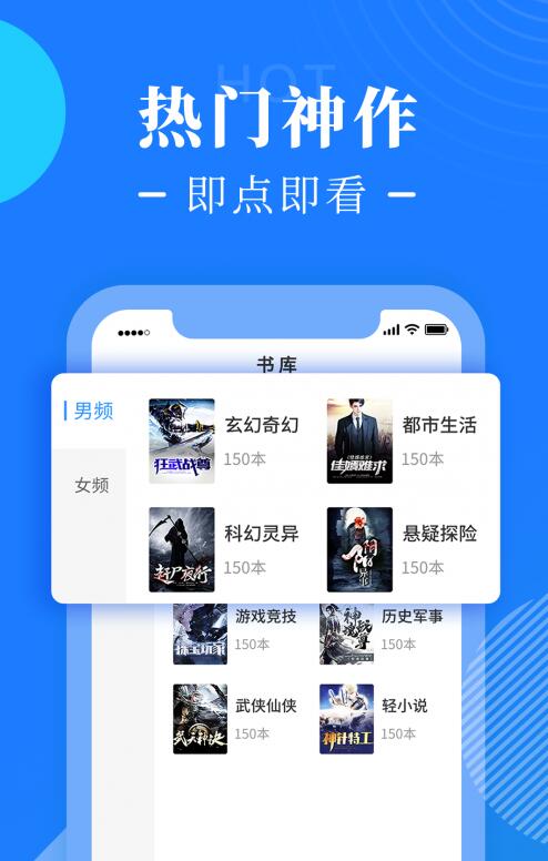 书桌阅读截图 书桌阅读截图