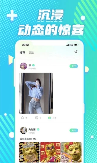 YuYu语音截图 YuYu语音截图
