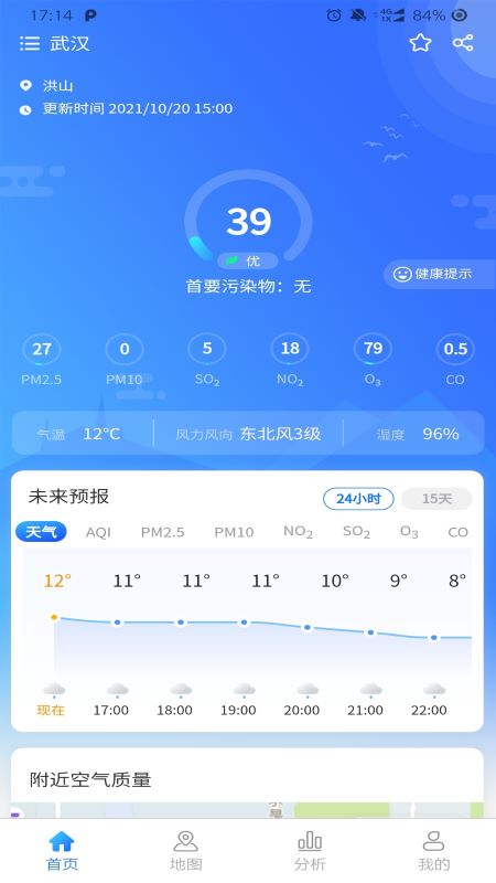 智大天气截图 智大天气截图