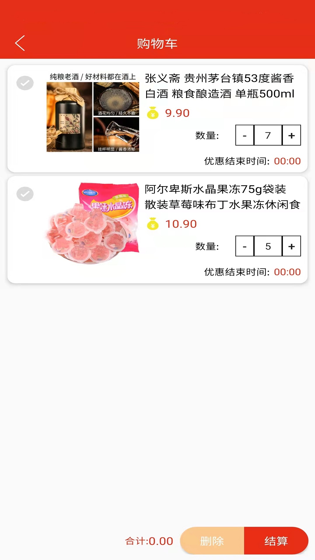 优立惠截图 优立惠截图