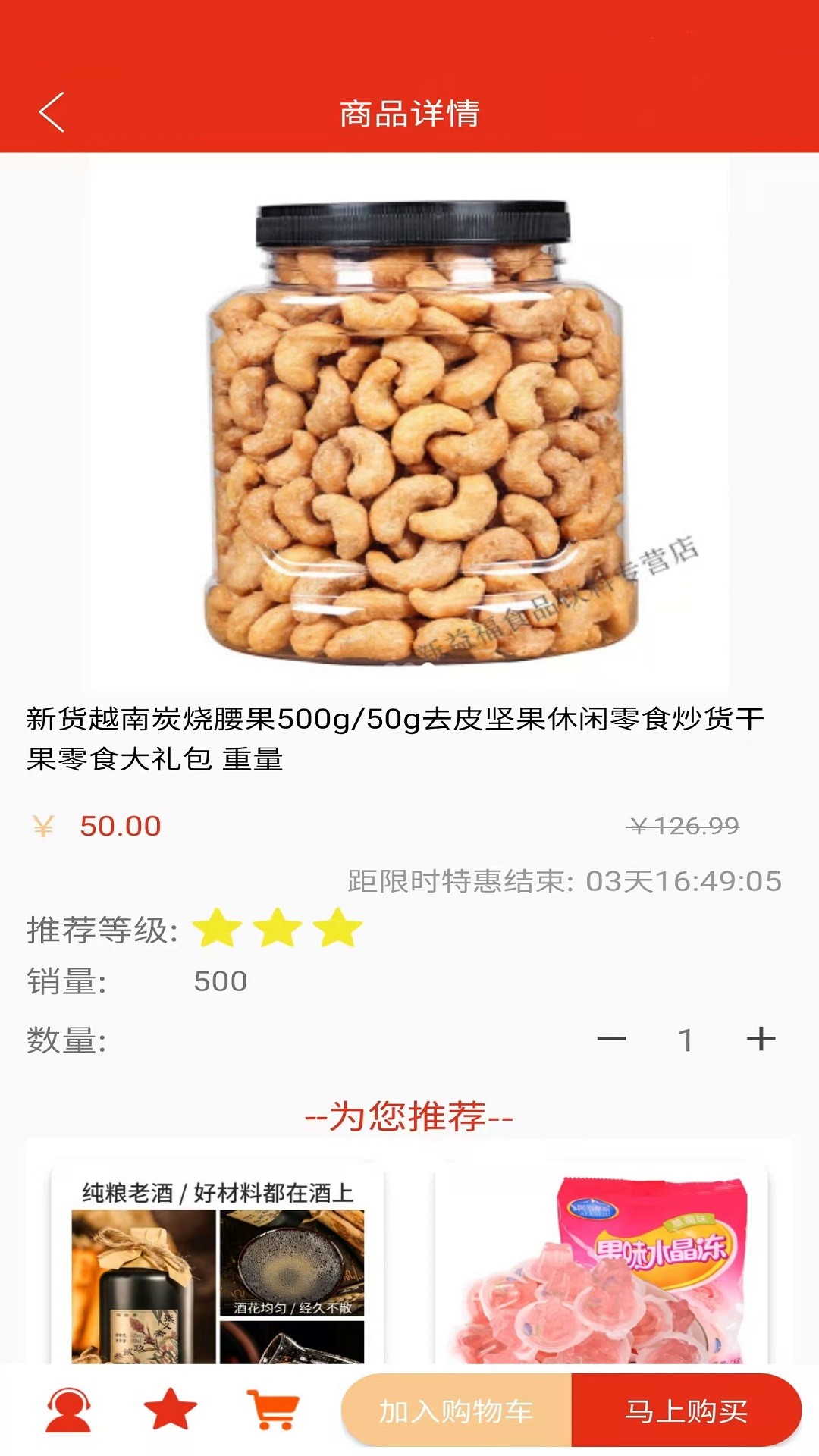 优立惠截图 优立惠截图