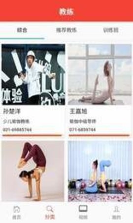 欧瑜宝伽截图 欧瑜宝伽截图