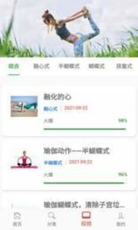 欧瑜宝伽截图 欧瑜宝伽截图