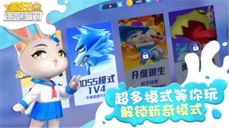 疯狂逃跑派对截图 疯狂逃跑派对截图