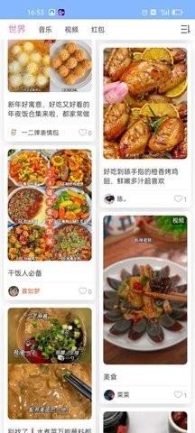 小心窝截图 小心窝截图